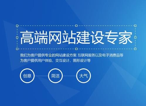 什么是網(wǎng)站建設(shè)？高端網(wǎng)站建設(shè)的流程是怎樣的？